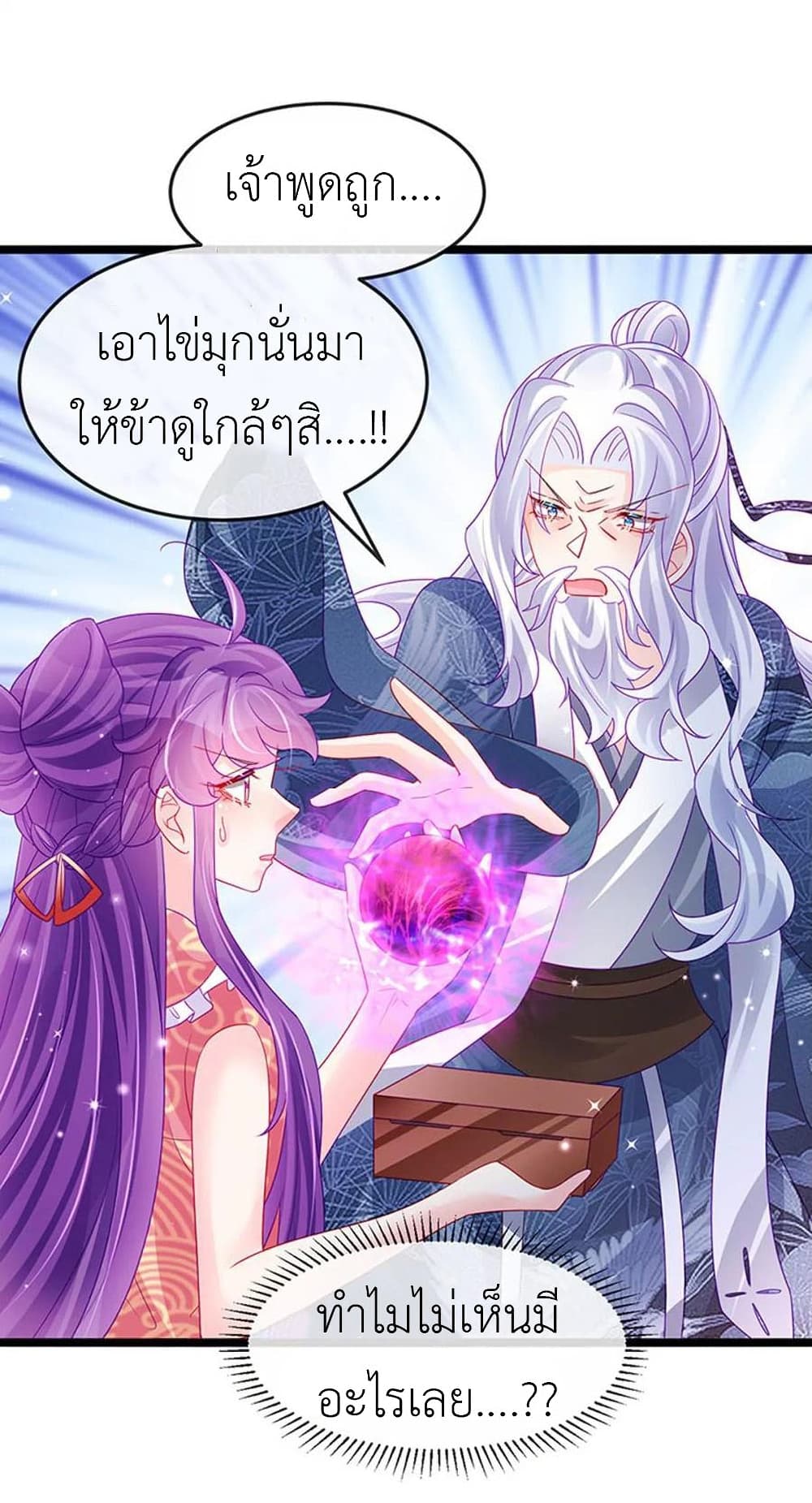 Arms Female Phoenix signing ตอนที่ 141 (11)